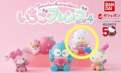 カプセルトイ☆あひるのペックル【2個セット】