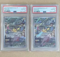 ピカチュウ AR PSA10 151 連番 ポケモンカード PIKACHU