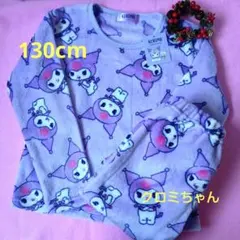 冬☘️クロミちゃんフリースパジャマ130cm新品
