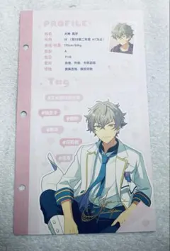 あんスタ 中国 限定 推しプロフィール 晃牙