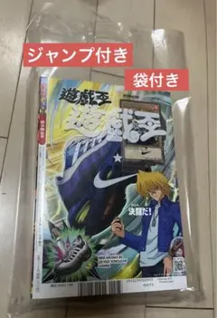 Nike × 遊戯王 コラボカード レッドアイズ・ブラックドラゴン　ジャンプ付