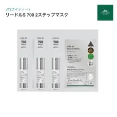 新品 VT（ブイティー） リードルS 700 2ステップマスク（3枚セット）