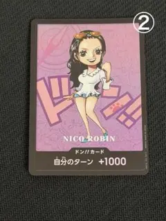 ニコロビン　ドンカード　熊本スペシャルのサムネイル