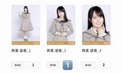 2026年最新】賀喜遥香生写真の人気アイテム - メルカリ