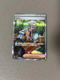 ペパー SAR SV1V バイオレットex 104/078