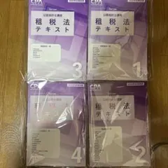 【最新】CPA 2026/2027年目標 フルセット 1.8年速習コース(短答3回対応) 2026年5月短答⇒2027年8月論文