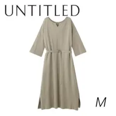 【人気】アンタイトル　七分袖　ベルト　ニットワンピース　UNTITLED M