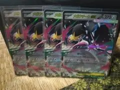 メガチャートex RR 4枚セット 拡張パック メガブレイブ