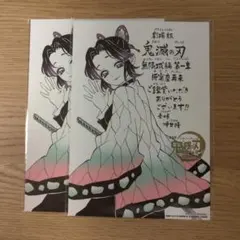 劇場版 映画 鬼滅の刃 無限城編 第一章 猗窩座再来 入場者特典 ２枚セット