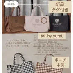 talbyyumi 新品　バッグインポーチ　ランチポーチ　中灰　しまむら　ユミのサムネイル