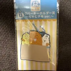 んぽちゃむ エンタメくじ ❣️