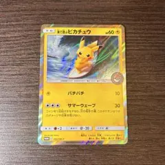 2026年最新】海で遊ぶピカチュウの人気アイテム - メルカリ