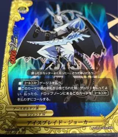 2026年最新】アイスブレイド・ジョーカーの人気アイテム - メルカリ