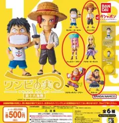 【全３種セット】 ONE PIECE ワンピの実 第十六海戦　ガチャ