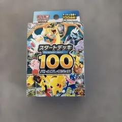 2026年最新】ポケモンカードスタートデッキ100未開封の人気アイテム