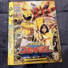 2026年最新】天装戦隊ゴセイジャー dvdの人気アイテム - メルカリ