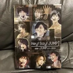 Hey!Say!JUMP/全国へJUMPツアー2013〈2枚組〉