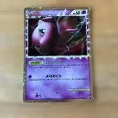 ミュウ ☆ LL ロストリンク 018/040 - メルカリ