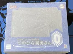 本日限定値下げ　G.E.M.シリーズ 鬼滅の刃 てのひら義勇さん 水柱 無限城