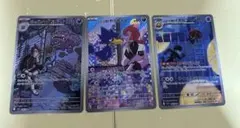 ポケモンカード　AR3枚セット