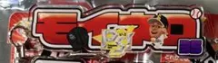 福岡ソフトバンクホークス モイネロ選手 キーホルダー 若鷹ガチャ