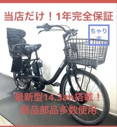 2025年最新】ビッケ 電動 自転車の人気アイテム - メルカリ
