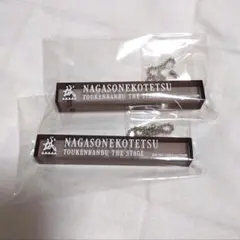 舞台刀剣乱舞 心伝 ホテルキーホルダー 長曽祢