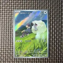 ホップのウールー AR SV9 バトルパートナーズ 112/100