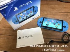 【やや訳あり】PSVita アクアブルー 本体 箱+非正規充電ケーブルつき
