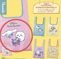 ちいかわ✖️サンリオキャラクターズエコバッグ （ちいかわ✖️シナモロール）