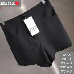 即購入○　翌日発送　ZARA ショートパンツ　XS ブラック　新品タグ付き