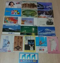 テレホンカードセット使用済み18枚セット