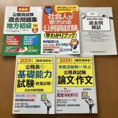 参考書・過去問まとめ売り 2026年最新】過去問まとめ売りの人気アイテム - メルカリ