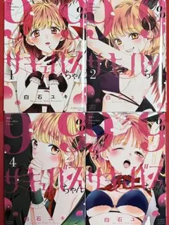 99%サキュバスちゃん