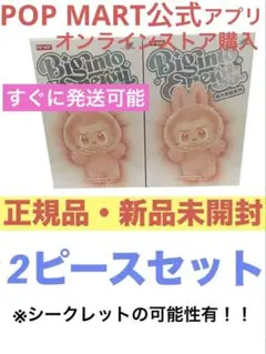 【正規品】THE MONSTERS Big into Energy