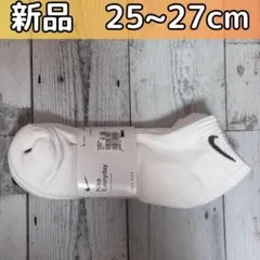 ナイキ　ソックス　ホワイト　ロー　25-27