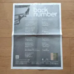 2026年最新】back number ポスターの人気アイテム - メルカリ