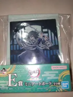 一番くじ　鬼滅の刃～雷の兄弟～　E賞ミニアートボード　伊黒小芭内　未開封新品☆