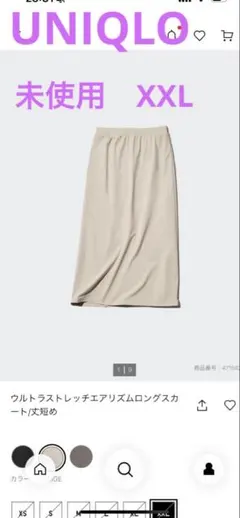 未使用　UNIQLO ウルトラストレッチエアリズムロングスカート