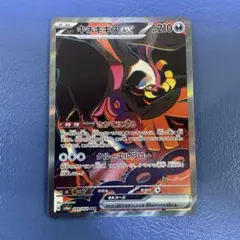キチチギスex sar