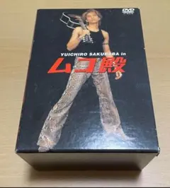 YUICHIRO SAKURABA in ムコ殿 DVD-BOX〈6枚組〉 - メルカリ