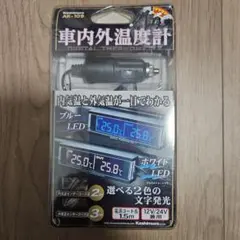 Kashimura 車内外温度計 AK-109のサムネイル