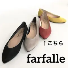 farfalleファルファーレクラシカル◆23.0 未使用　パンプス　日本製