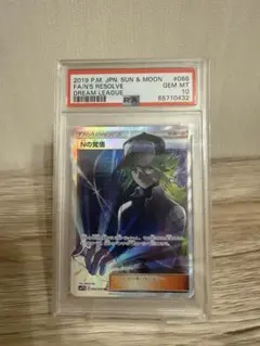 Nの覚悟　psa10 ドリームリーグ ポケモンカード Nの覚悟 SR PSA10 ドリームリーグ 1枚の通販 FU