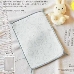 ミッフィー　ひんやり冷感マット　ひよこクラブ　たまひよ