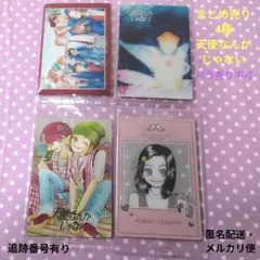 矢沢あい ツインウエハース 天使なんかじゃない VR-6 他 4種 まとめ売り