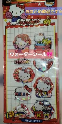 キティ シャカシャカウォーターシール 赤