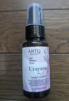 ARTQ 오가닉스 에센셜 오일 스프레이 우라야스