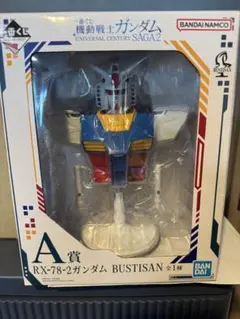一番くじ 機動戦士ガンダム A賞 RX-78-2 ガンダム BUSTISAN