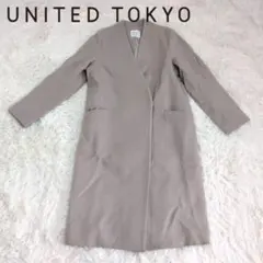 【UNITED TOKYO】ウール　ノーカラーコート　グレージュ